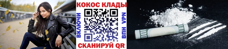 Cocaine 97% Кукмор