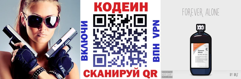 Кодеин Purple Drank Кукмор