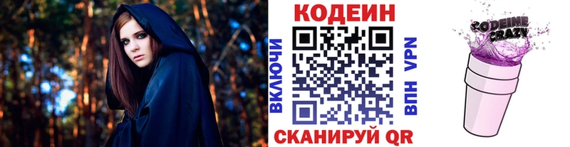 Купить  Кукмор  Кодеиновый сироп Lean Purple Drank 