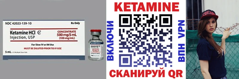 Купить где  Кукмор  КЕТАМИН VHQ 