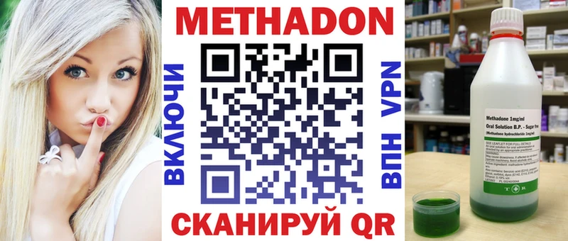 Метадон мёд  Купить где  Кукмор 